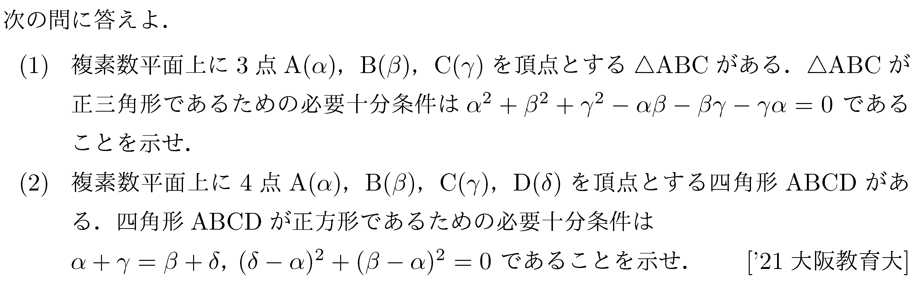 問題 18 問題画像