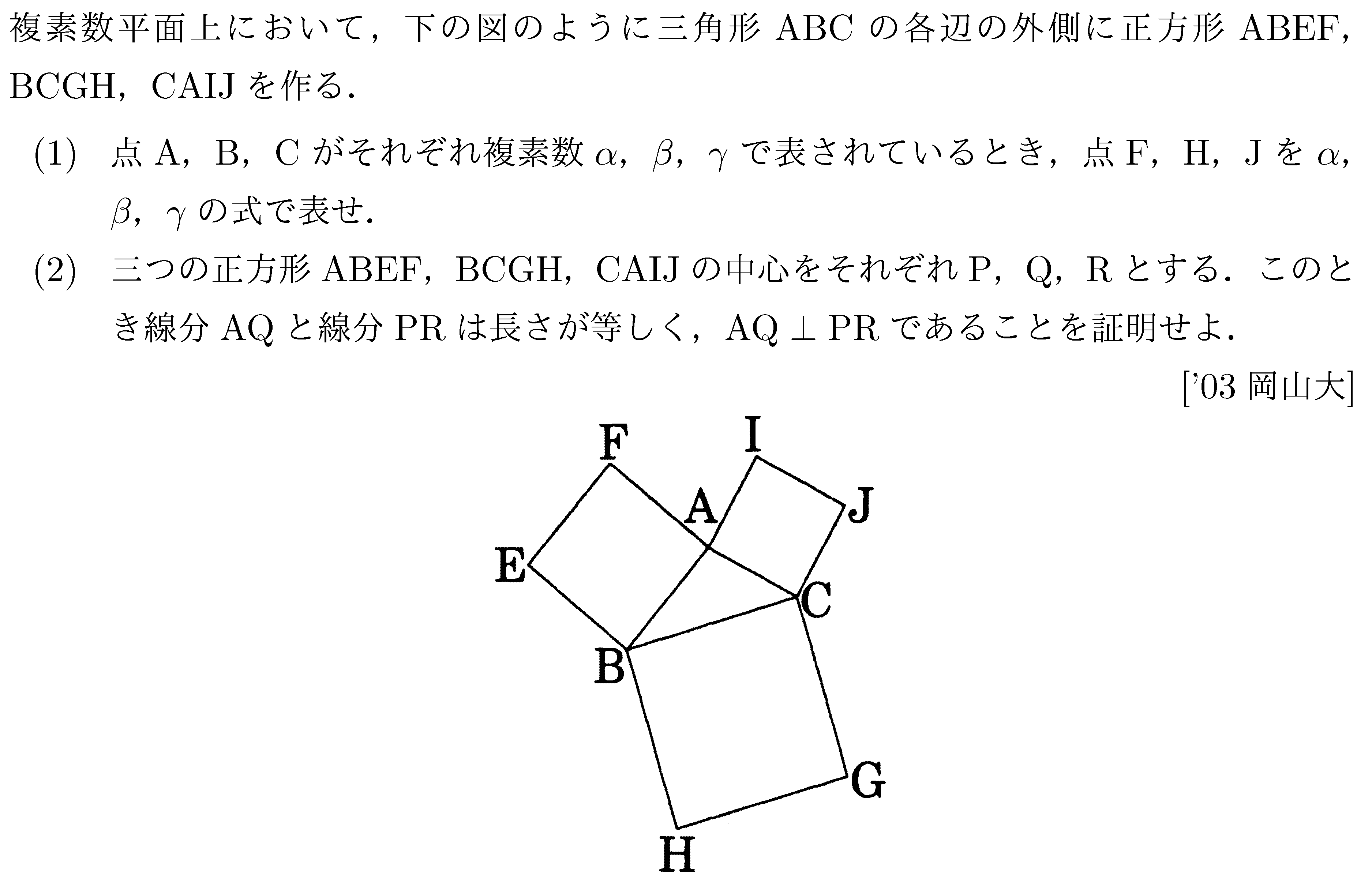 問題 20 問題画像