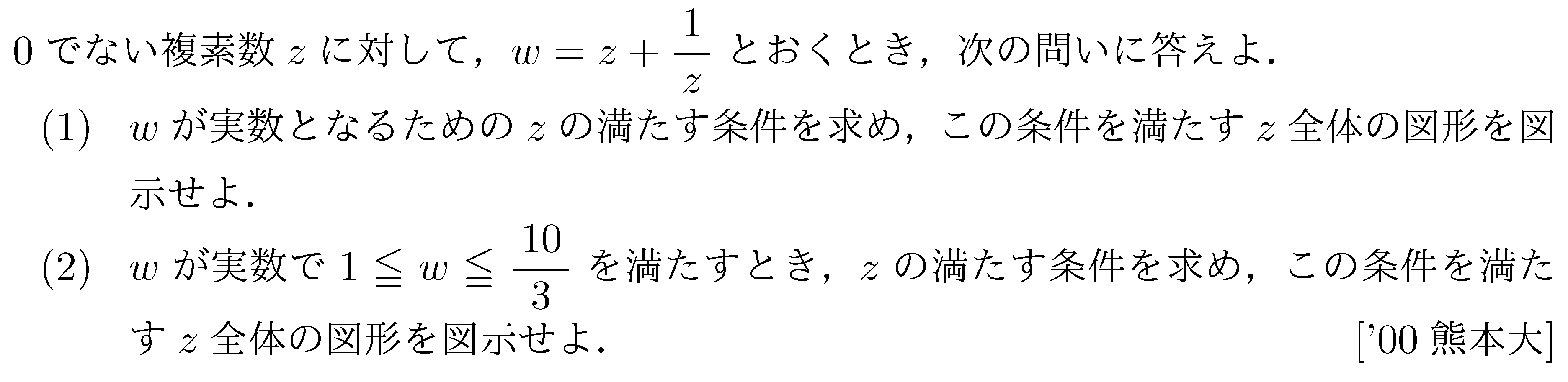 問題 8 問題画像