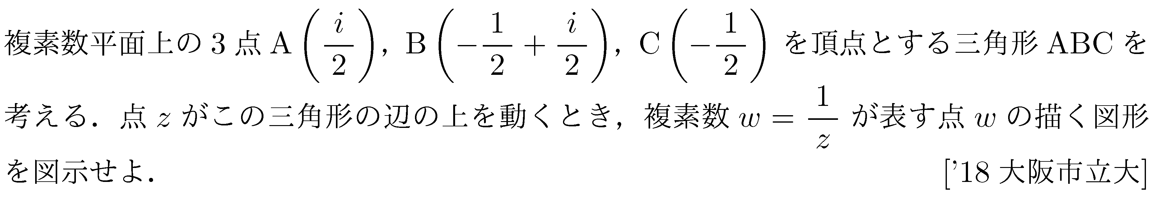 問題 9 問題画像