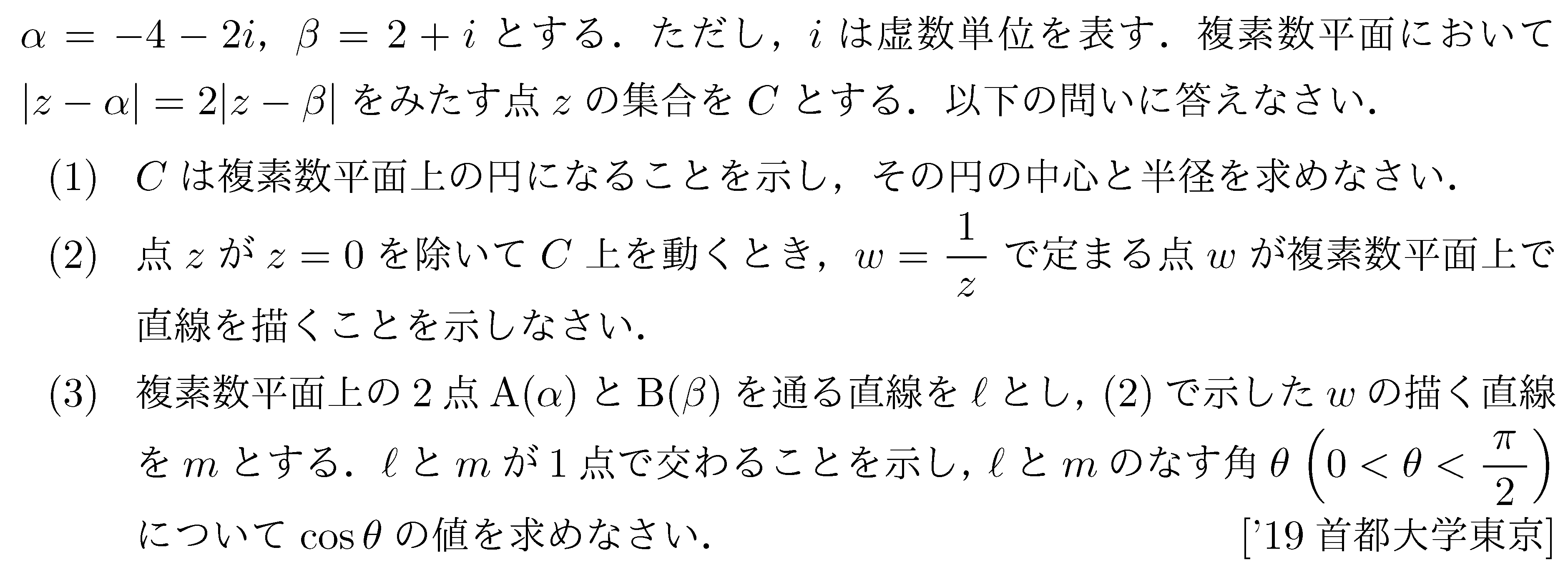 問題 13 問題画像