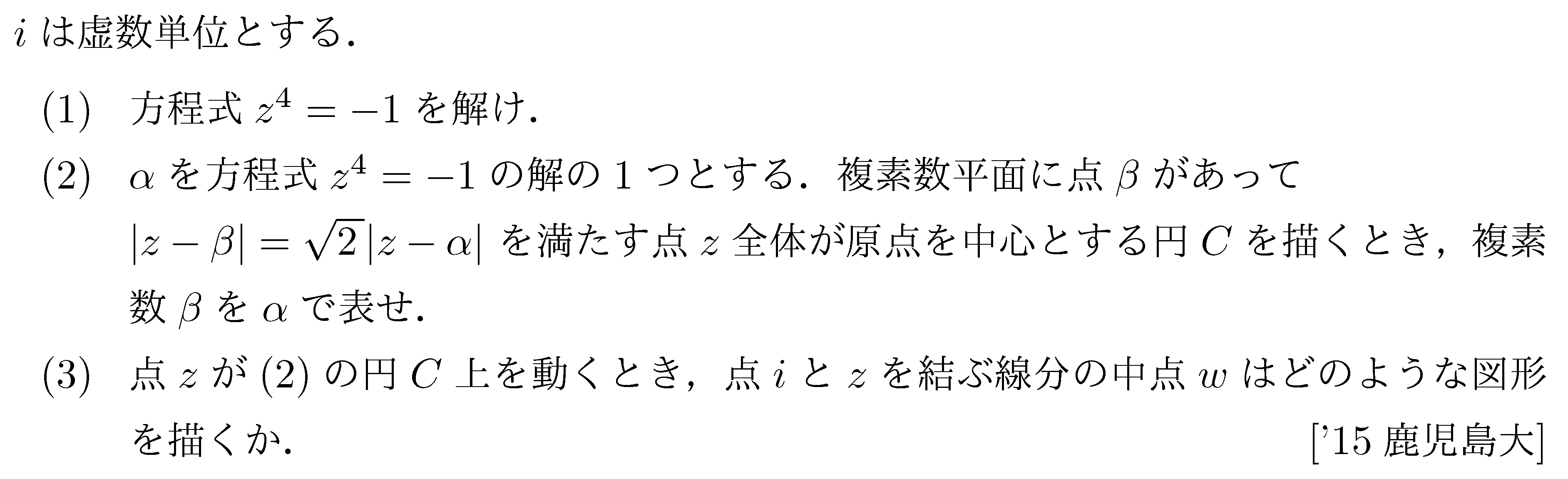 問題 14 問題画像