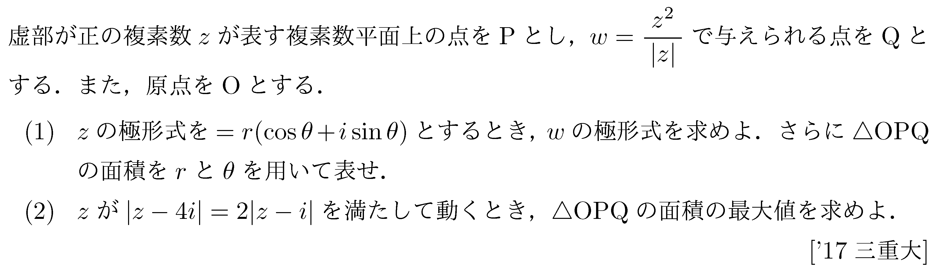 問題 15 問題画像