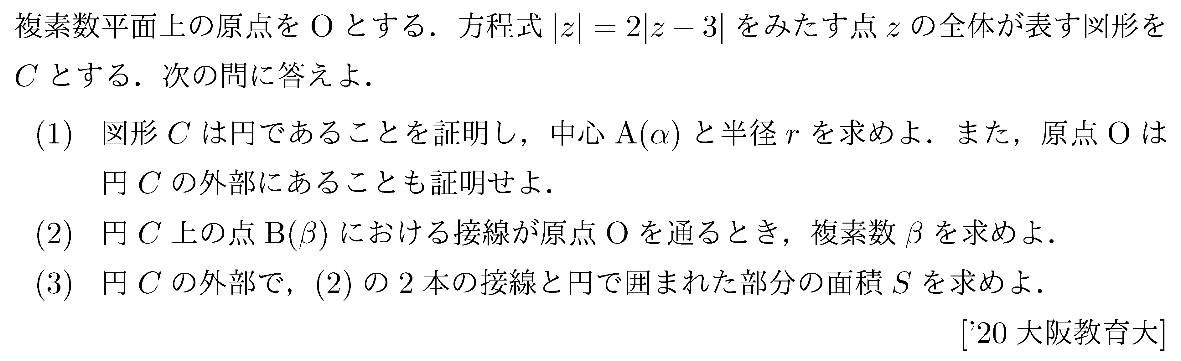 問題 16 問題画像