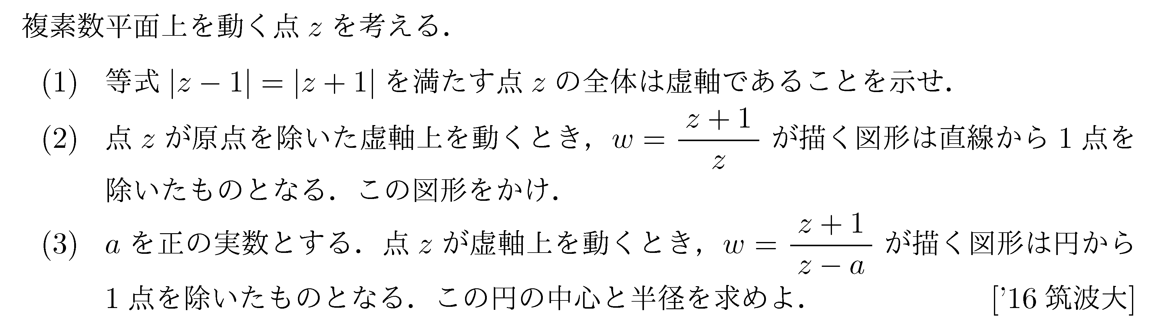 問題 17 問題画像