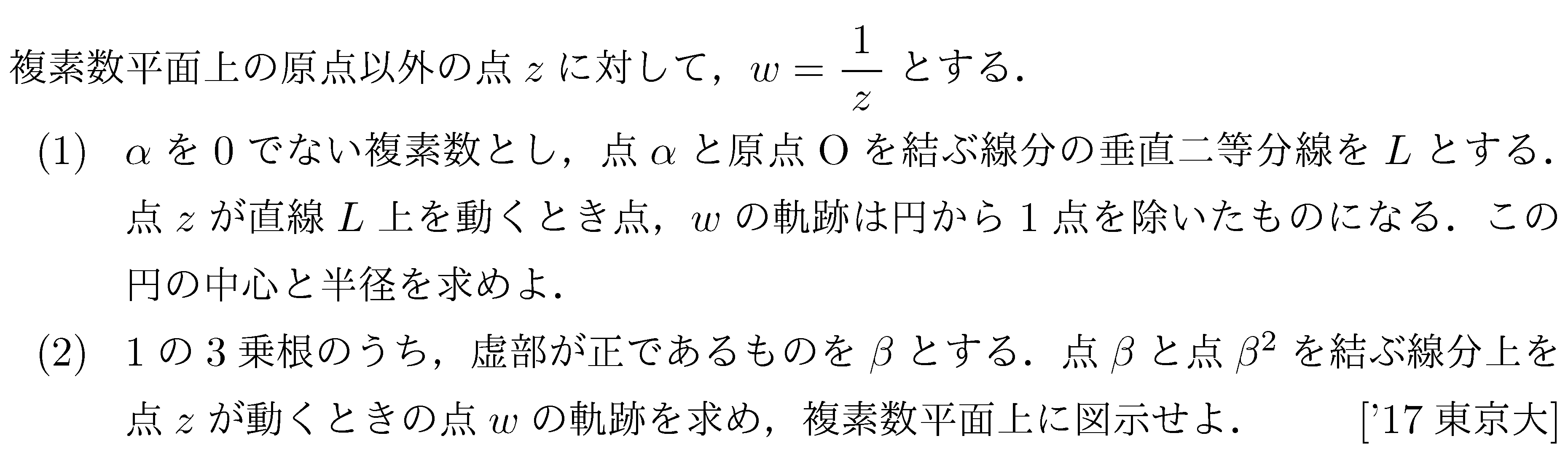 問題 18 問題画像