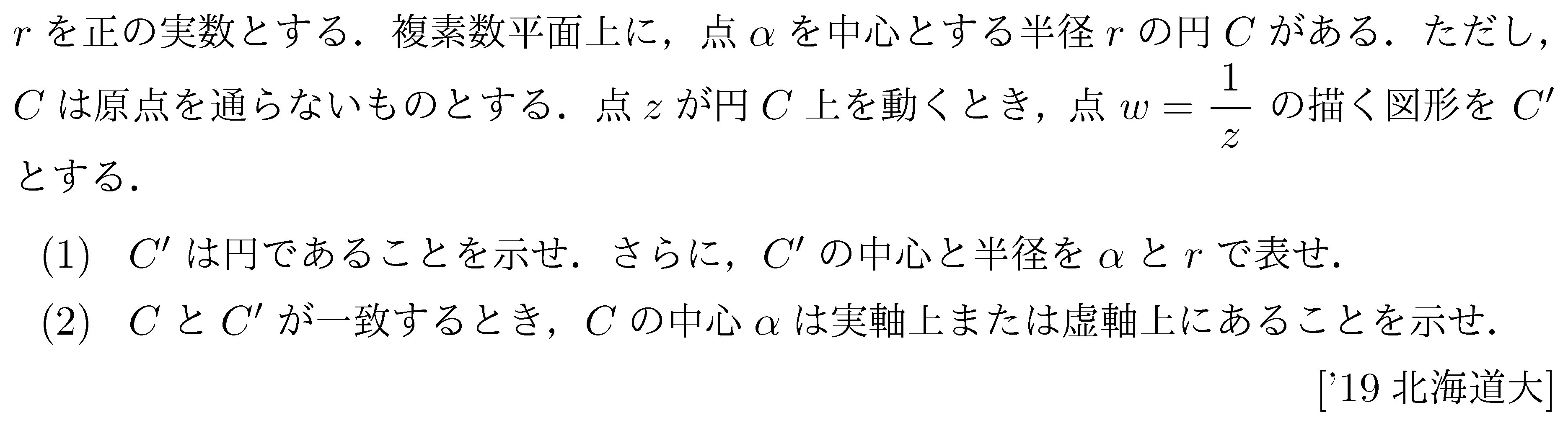 問題 19 問題画像