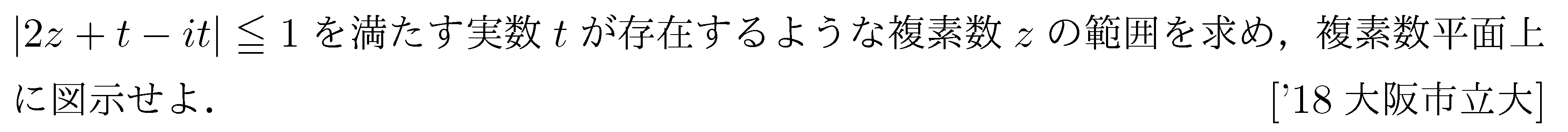 問題 20 問題画像
