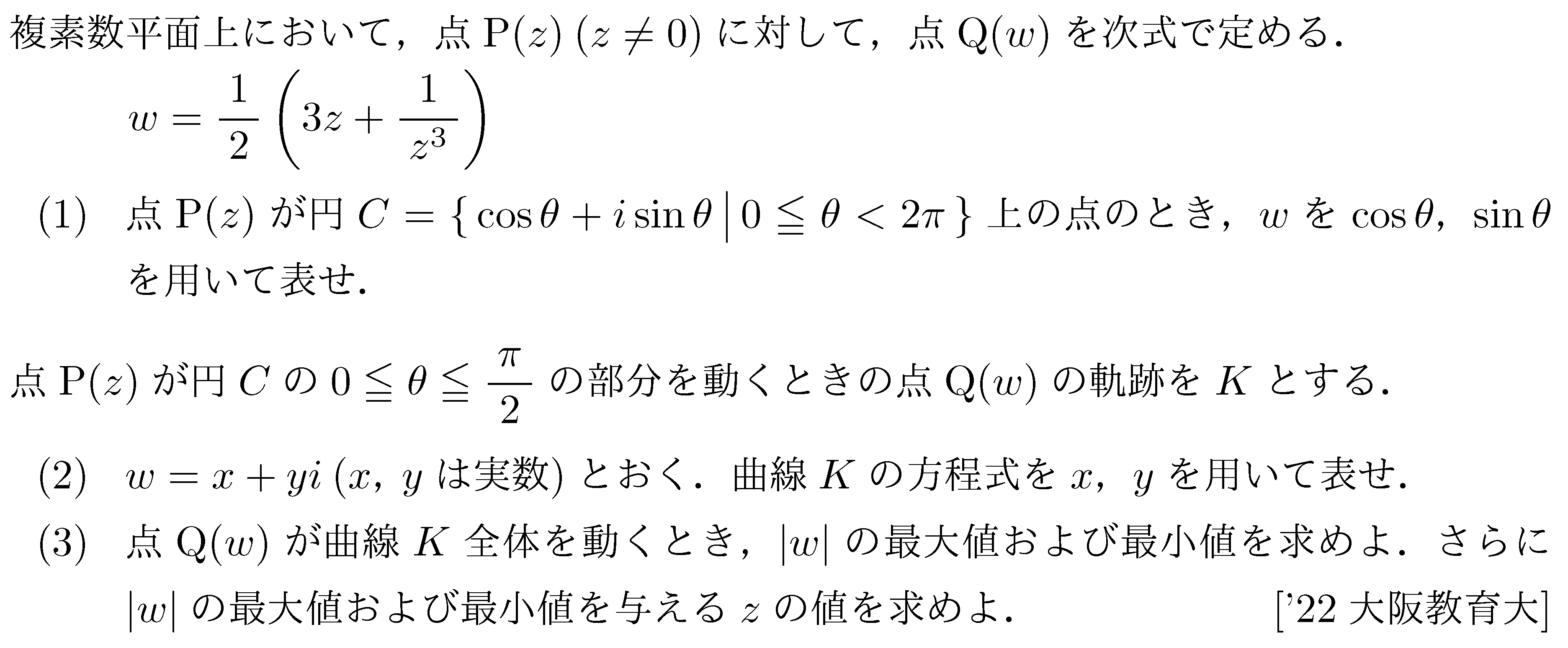 問題 21 問題画像