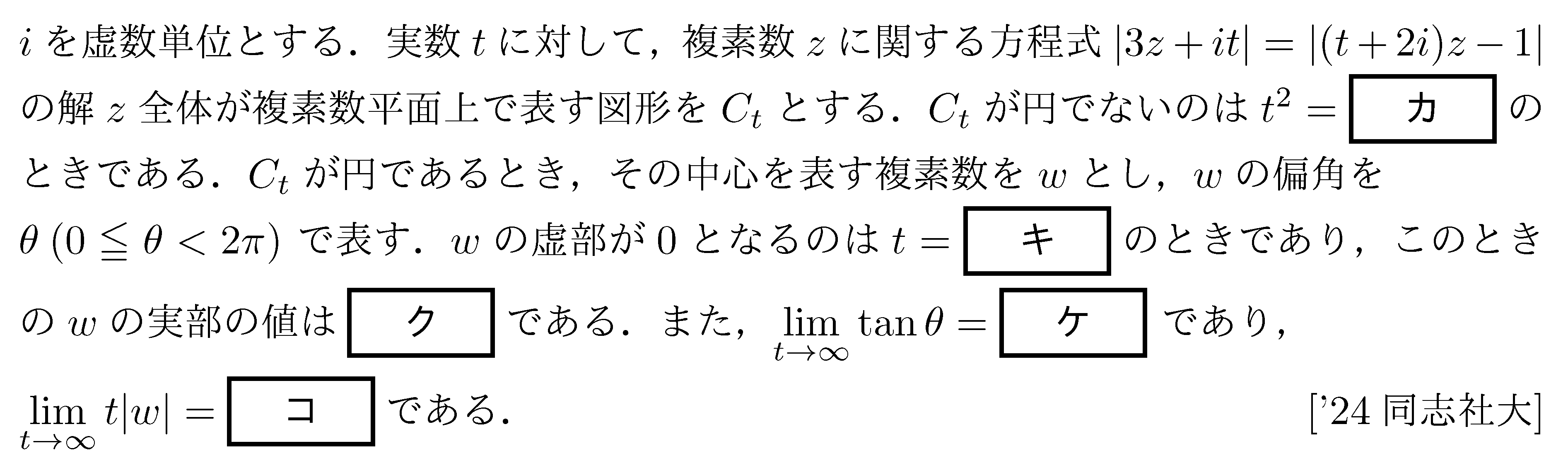 問題 23 問題画像