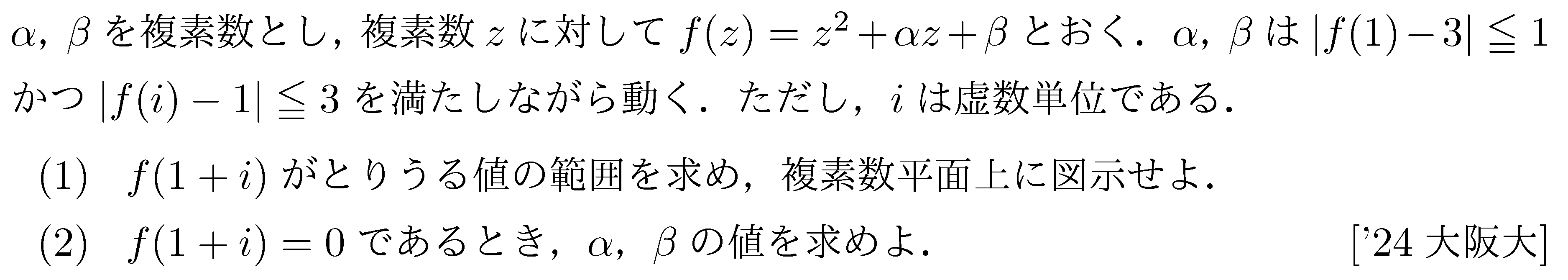 問題 24 問題画像