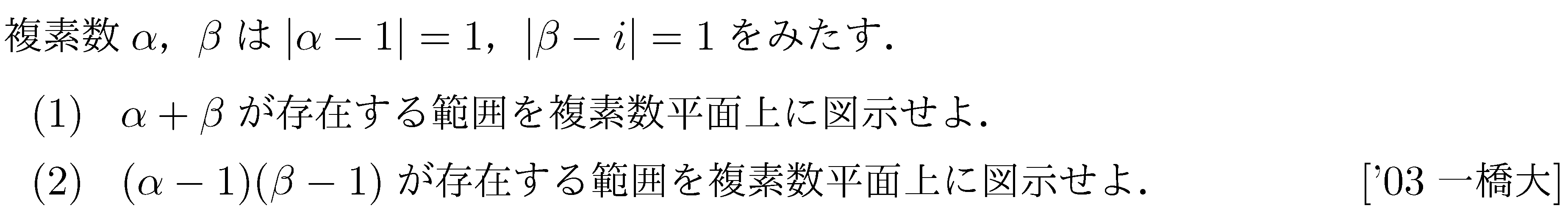 問題 25 問題画像