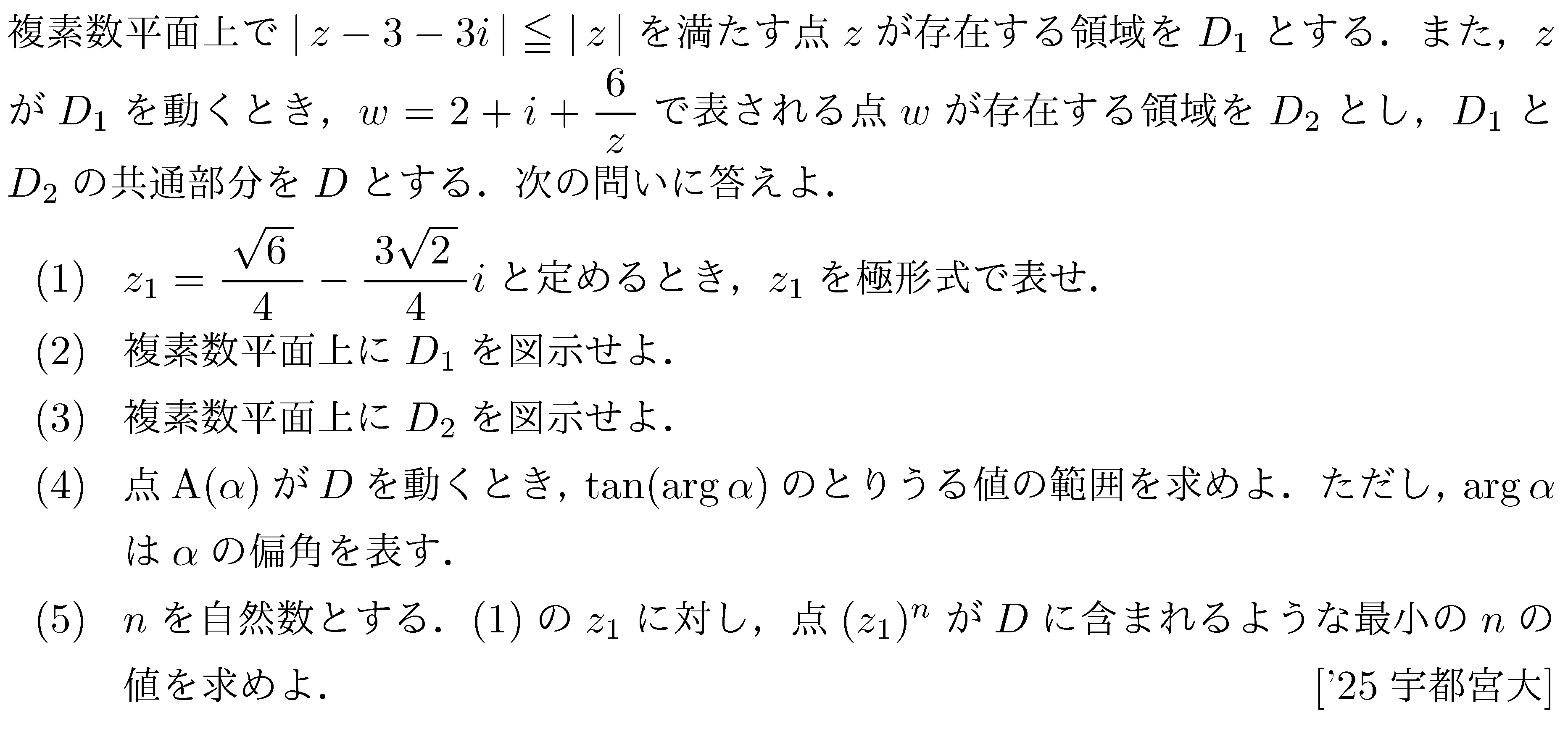 問題 26 問題画像