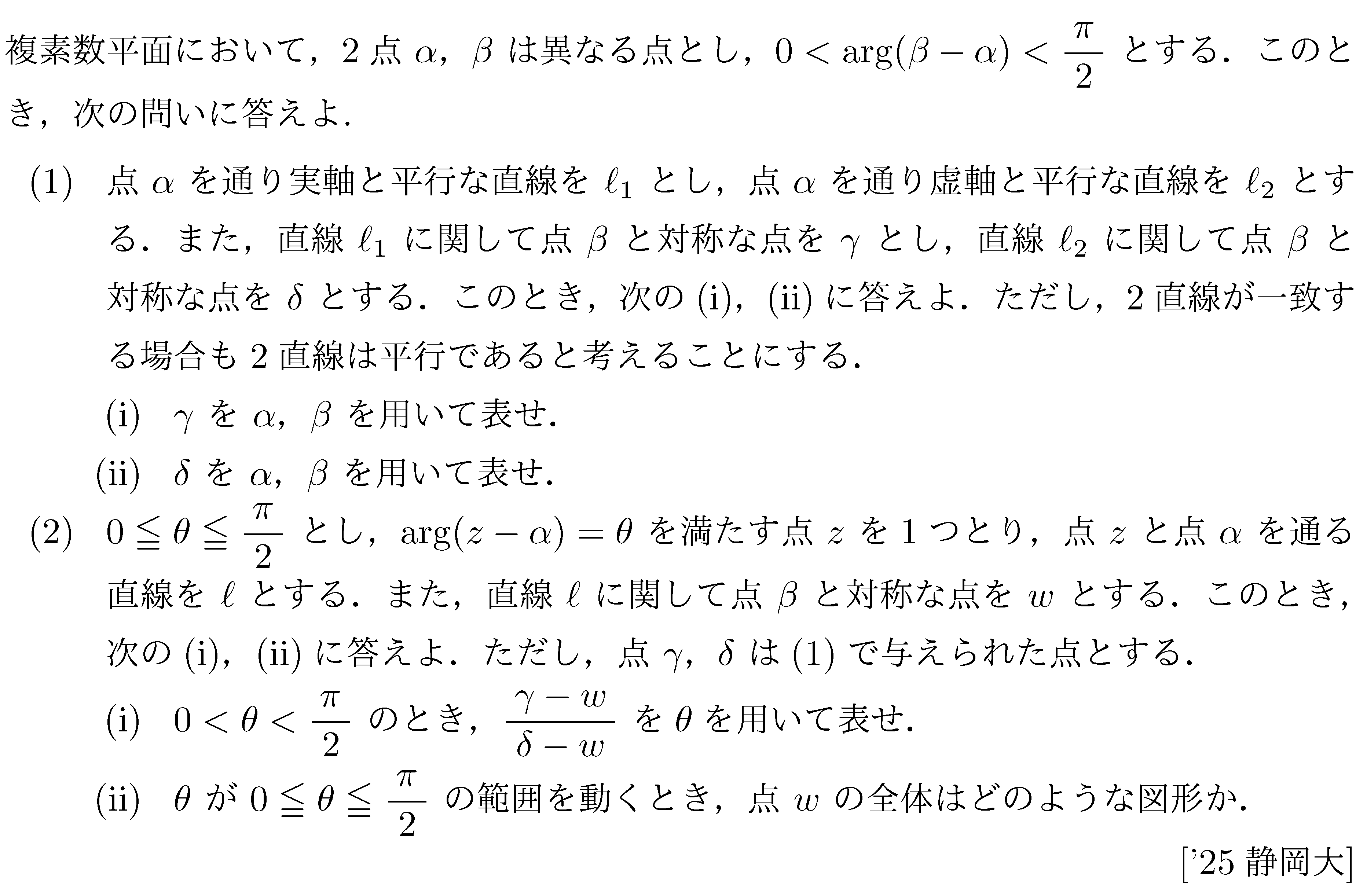 問題 27 問題画像