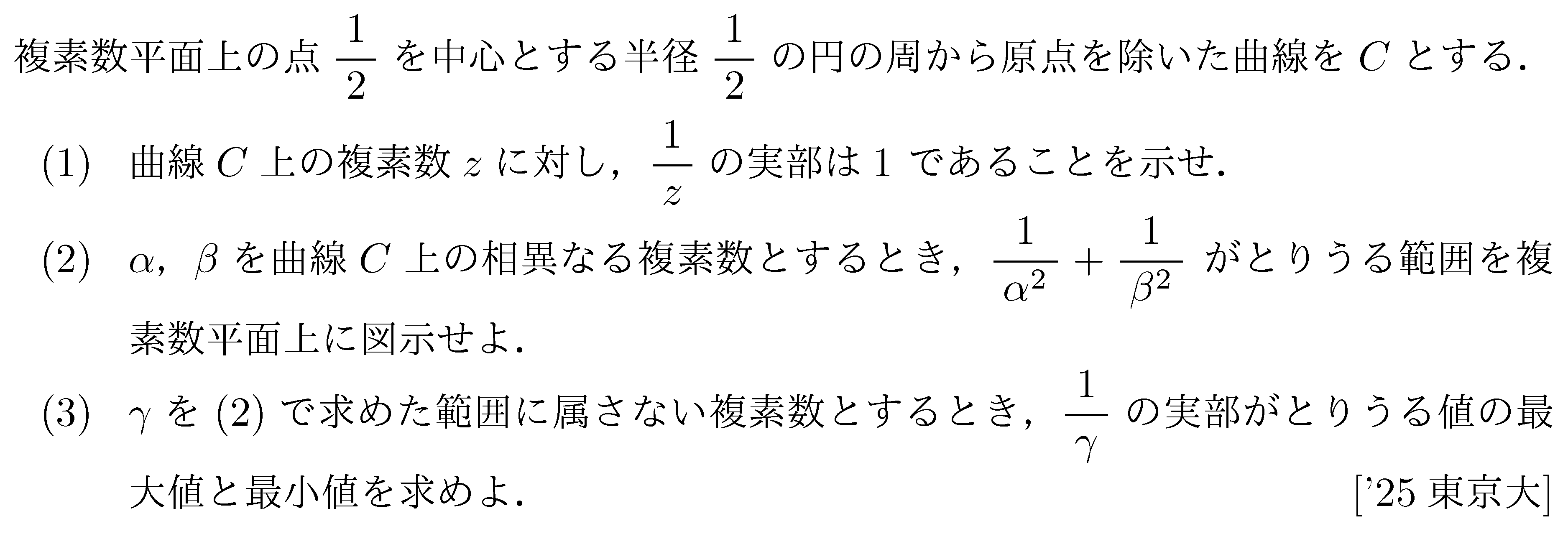 問題 30 問題画像