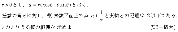 問題 2 問題画像