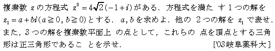 問題 3 問題画像