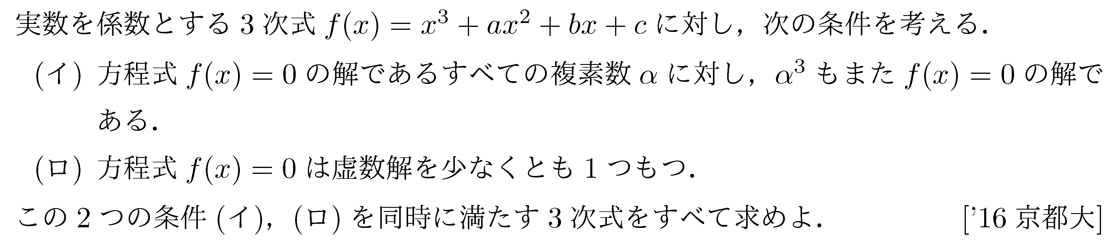 問題 6 問題画像