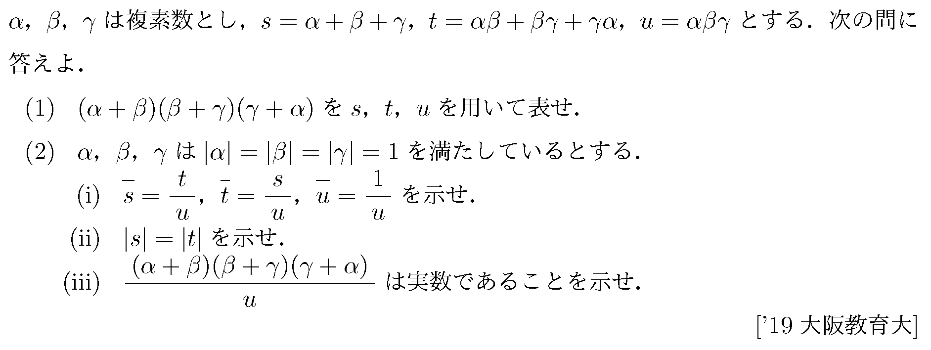 問題 8 問題画像
