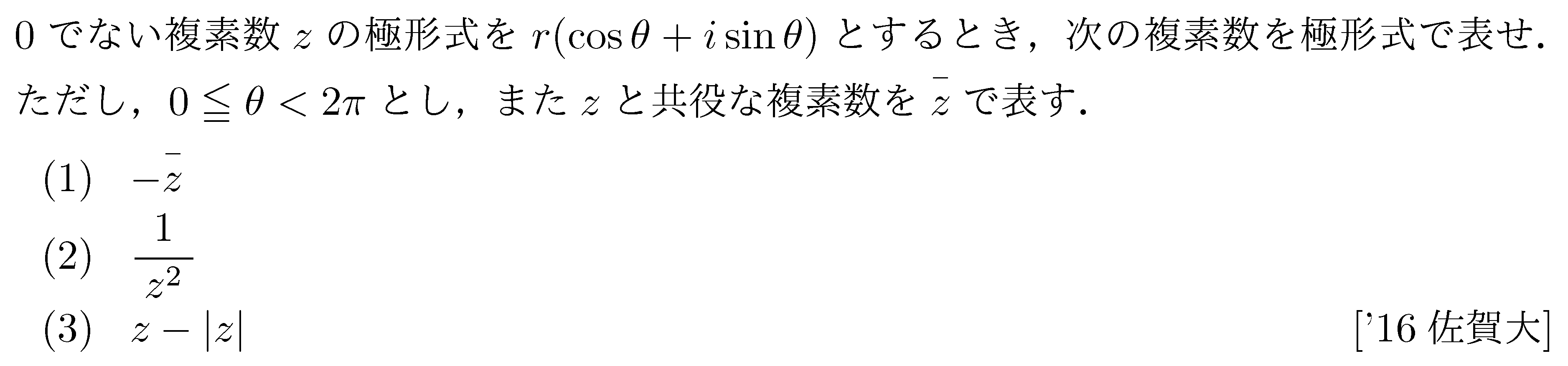 問題 9 問題画像