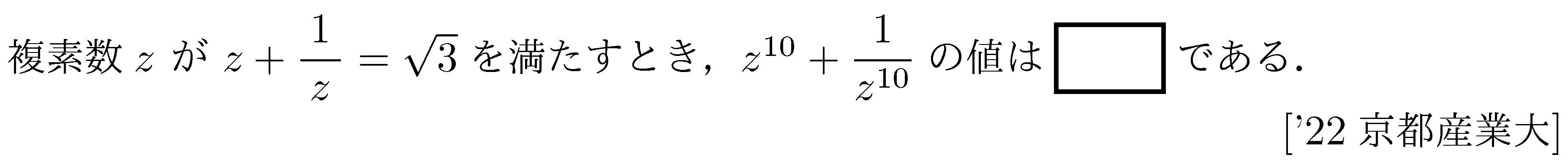 問題 10 問題画像