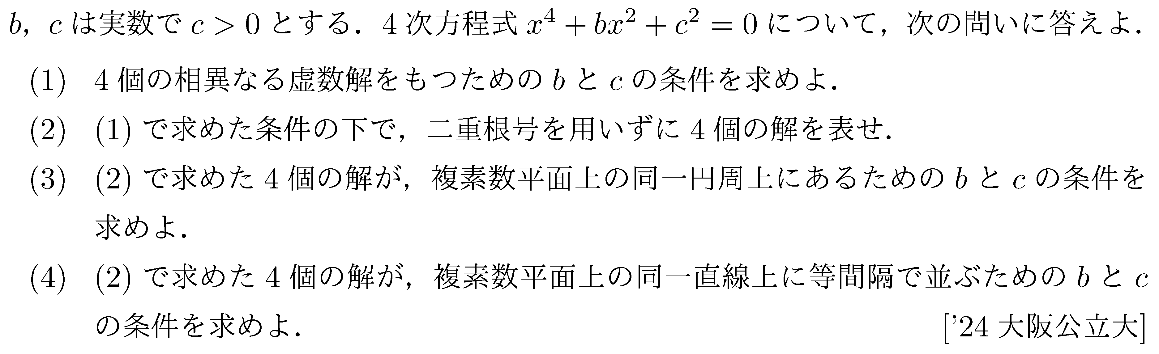 問題 11 問題画像