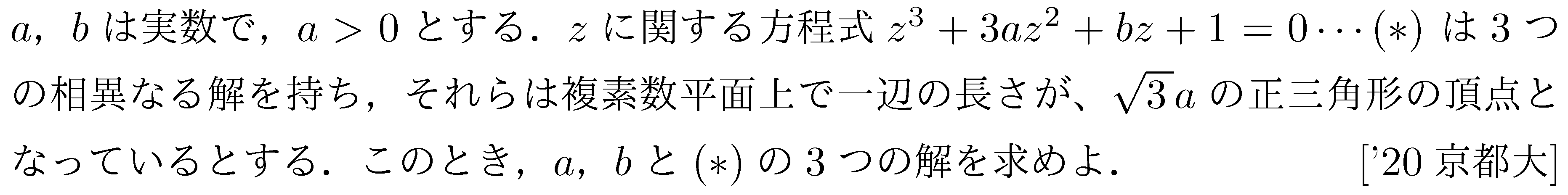 問題 12 問題画像