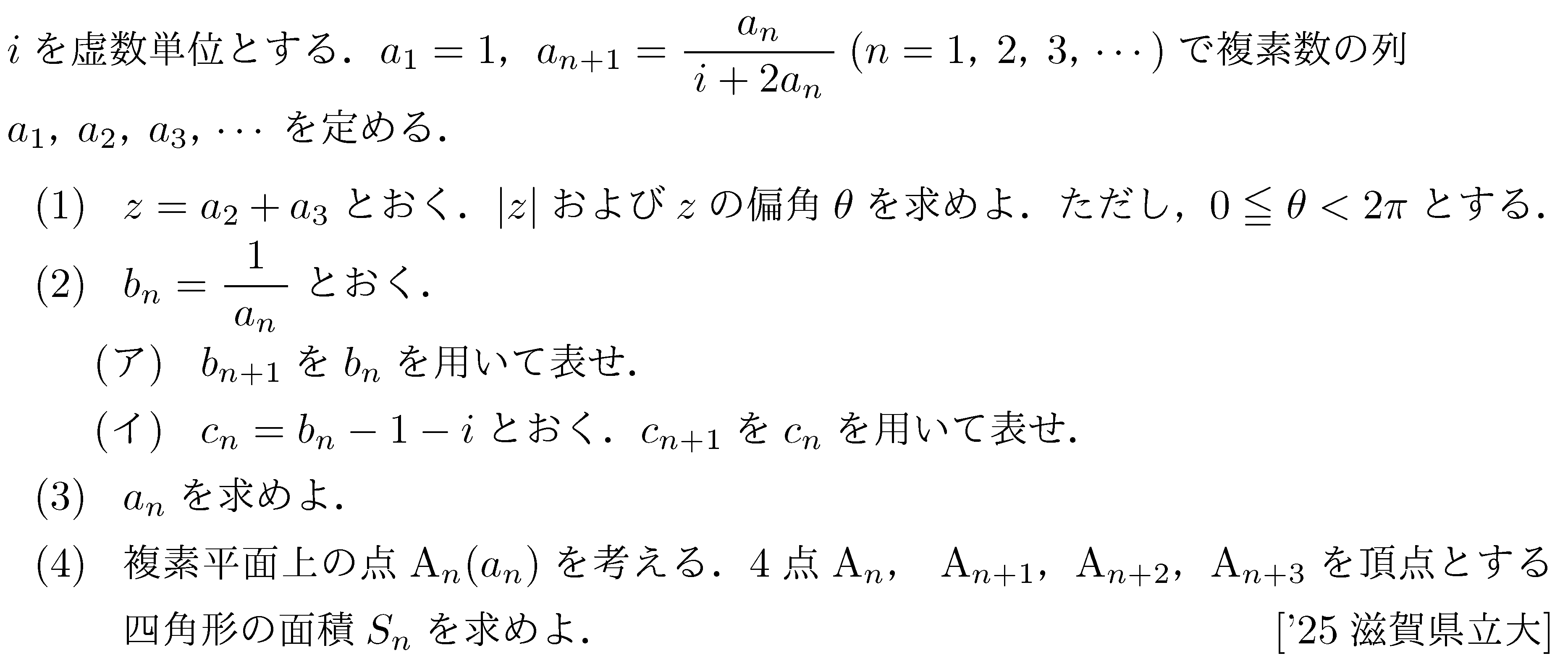 問題 14 問題画像