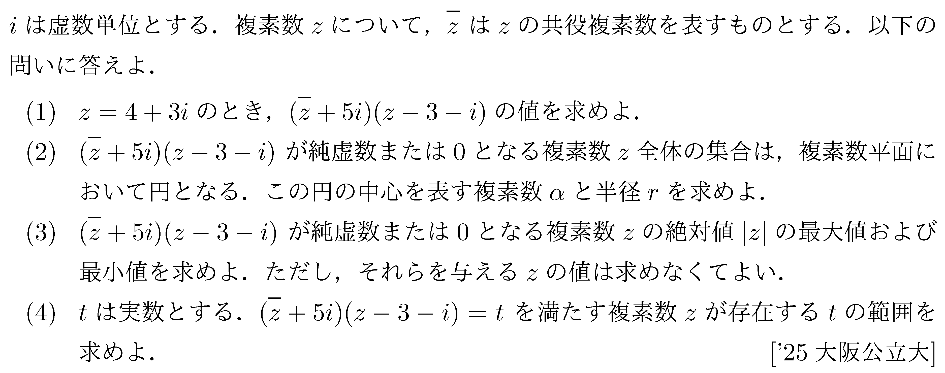 問題 15 問題画像