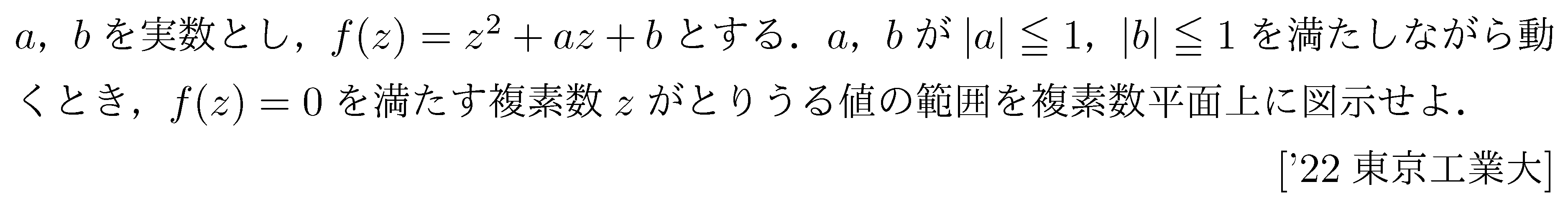 問題 16 問題画像
