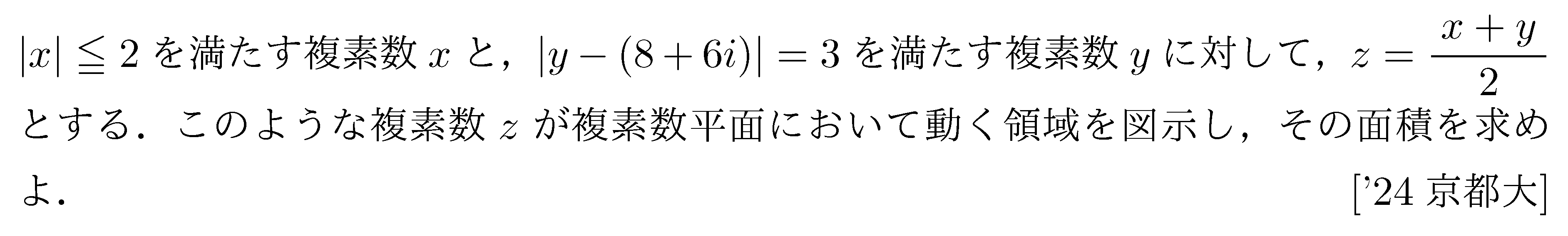 問題 17 問題画像