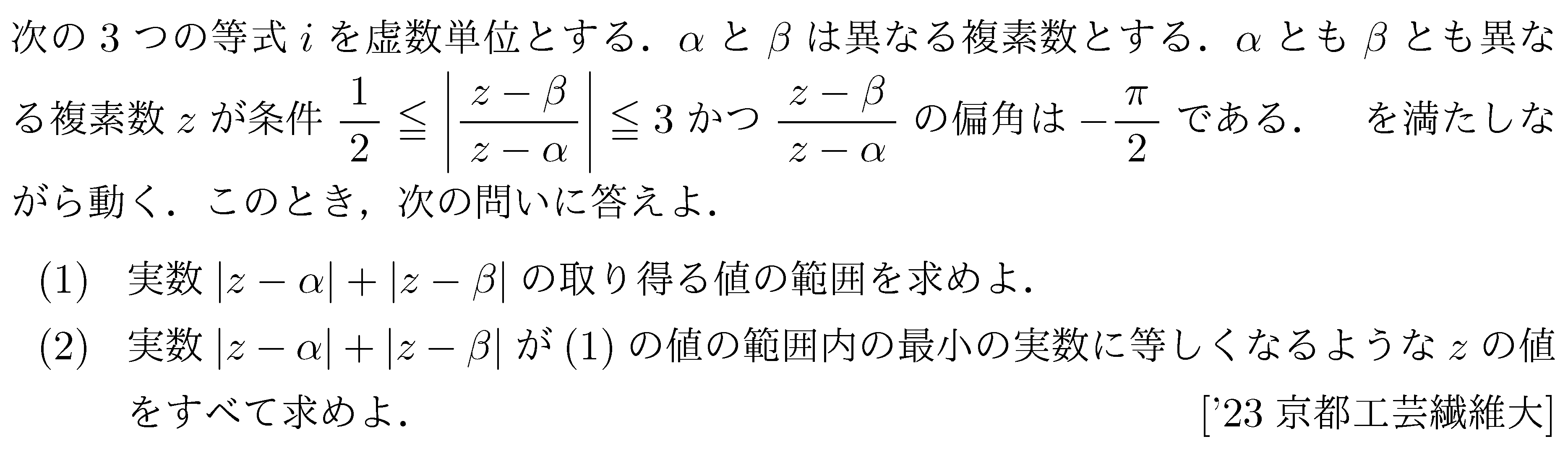 問題 18 問題画像