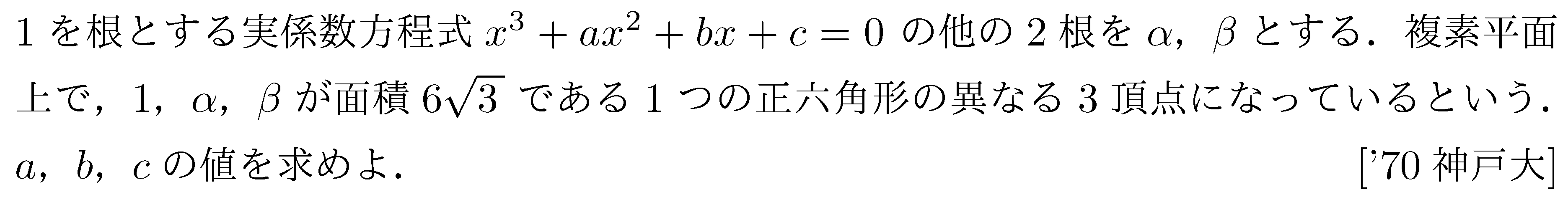 問題 19 問題画像